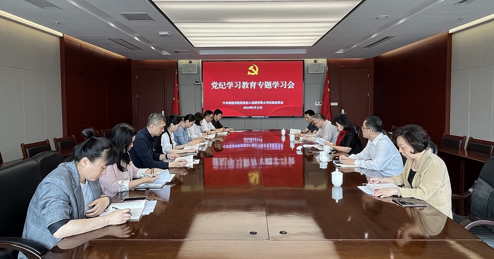 鞋帽集團黨支部召開黨紀學習教育專題學習   .jpg